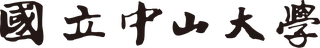 National Sun Yat-sen University logo